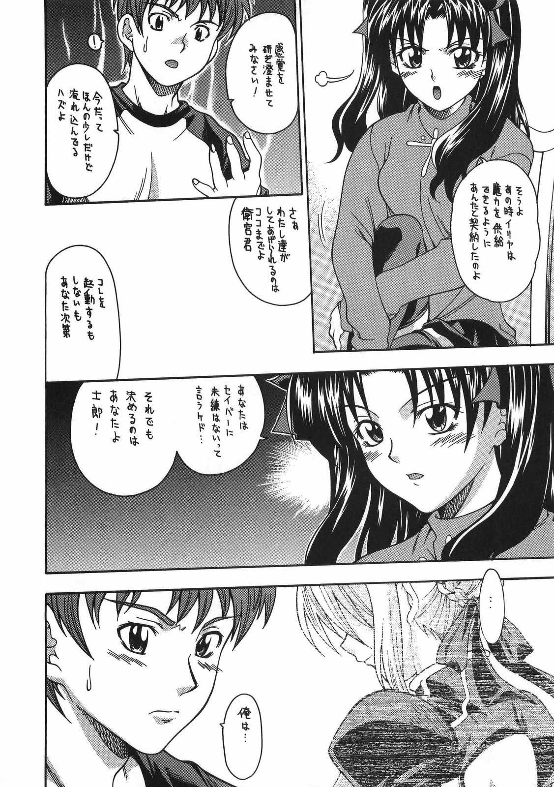CRIMSON RED page 9 full