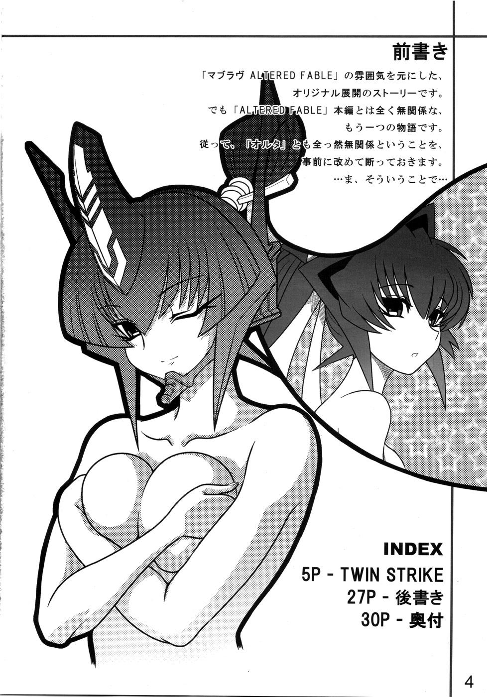 TWIN STRIKE   =Tigoris Translates= page 4 full