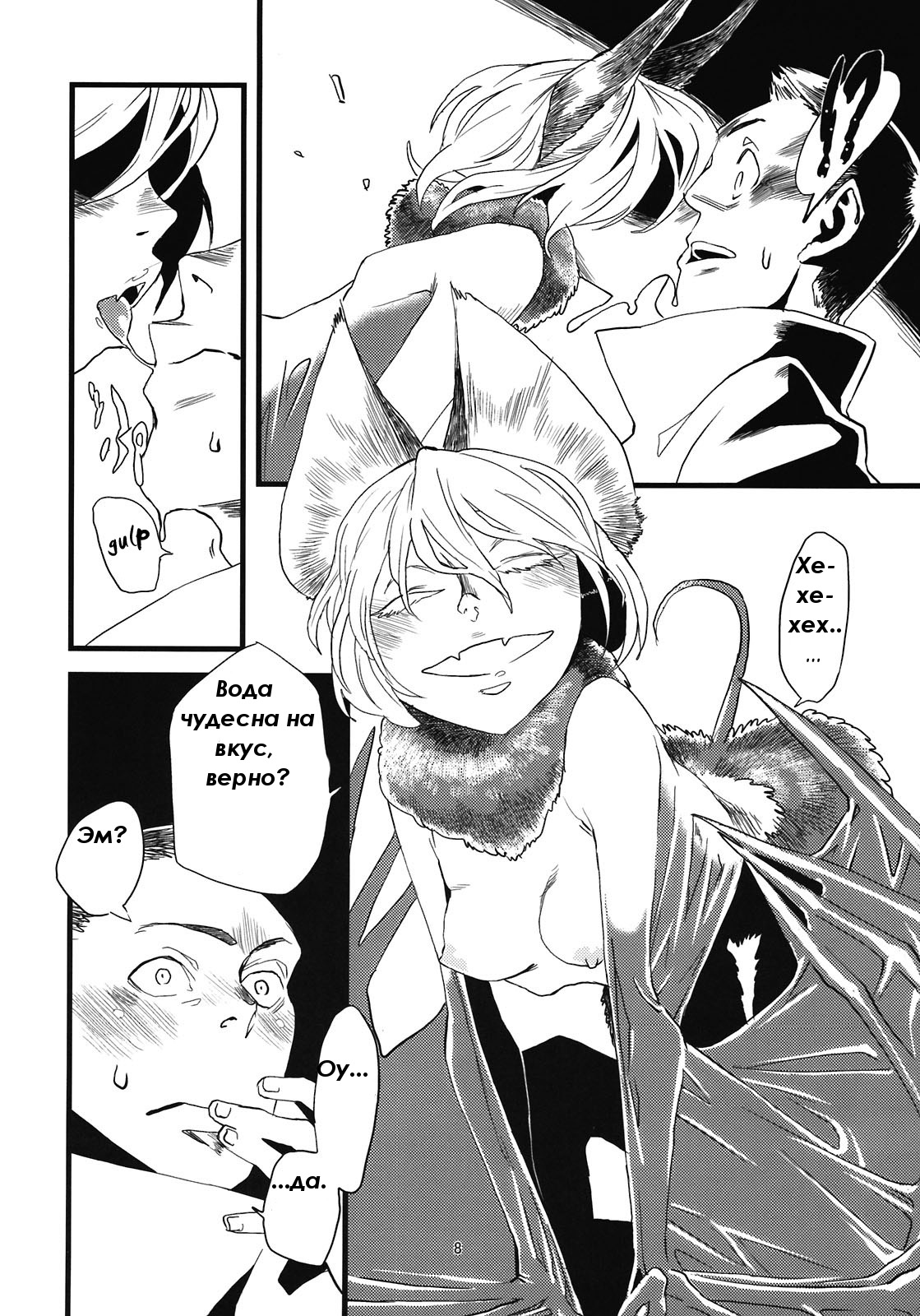 Jingai Shunman 5 page 10 full