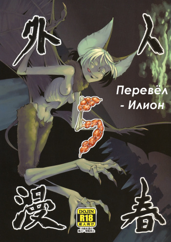 Jingai Shunman 5 cover