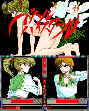 Battle High School cover