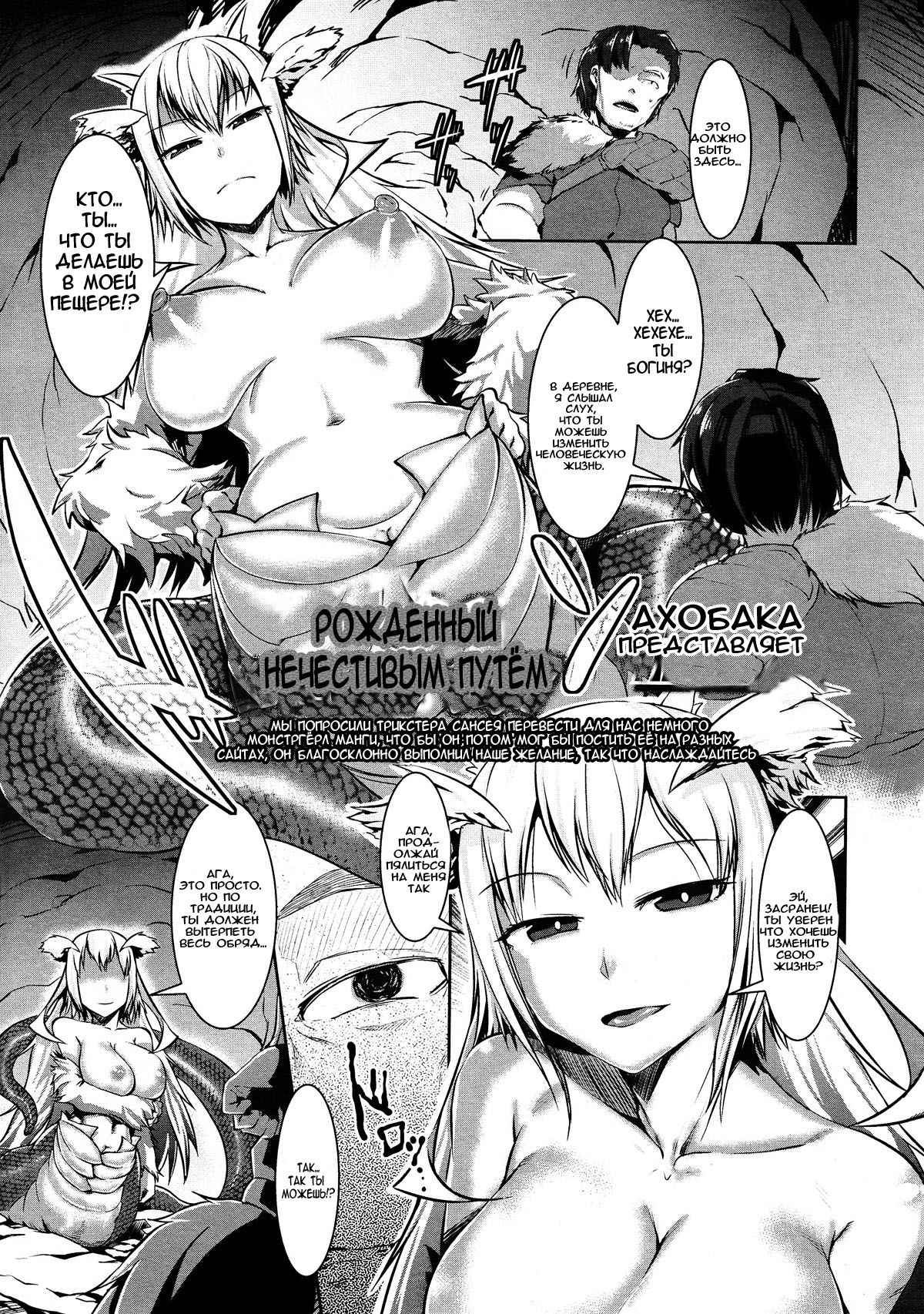 Yami e no Taidou page 1 full
