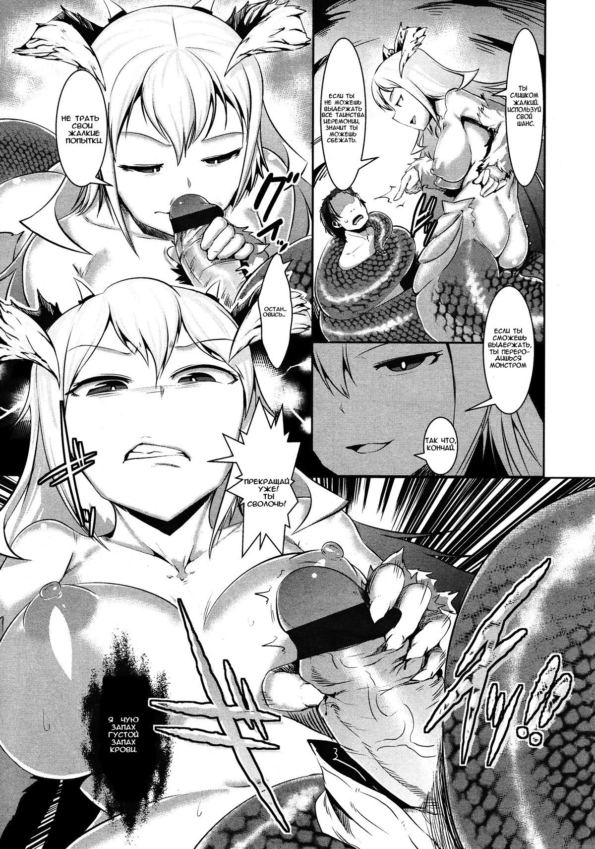 Yami e no Taidou page 7 full