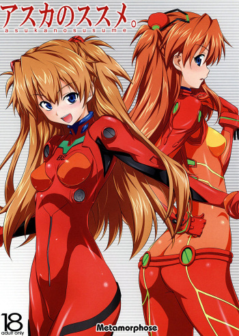Asuka no Susume. cover
