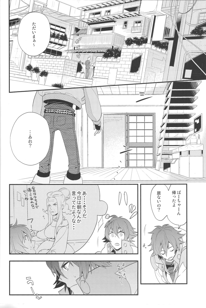 Happily Ever After page 4 full