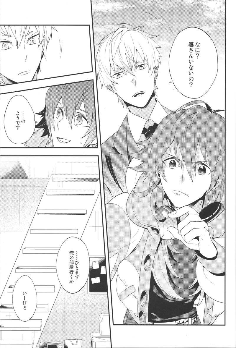 Happily Ever After page 5 full
