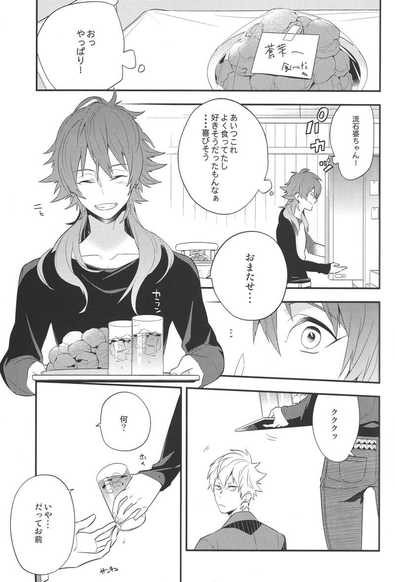 Happily Ever After page 7 full
