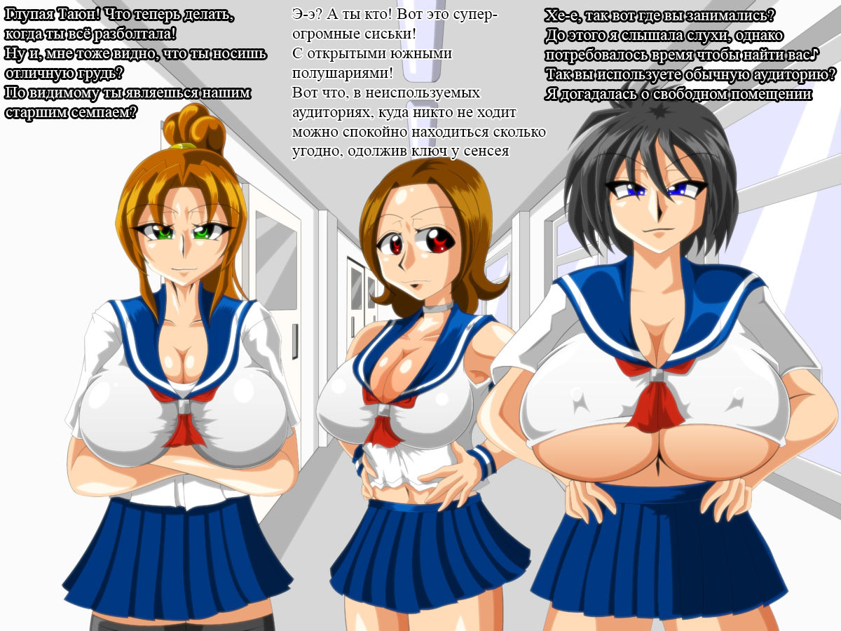 Paizuri Gakuen Vol. 5 page 10 full