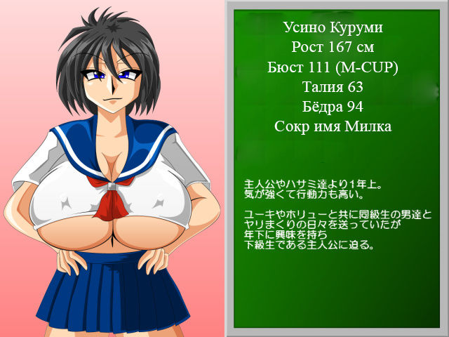 Paizuri Gakuen Vol. 5 page 2 full