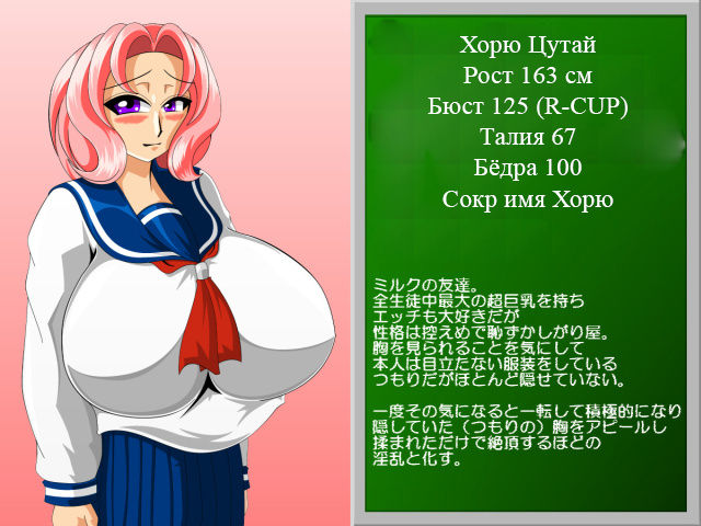 Paizuri Gakuen Vol. 5 page 4 full
