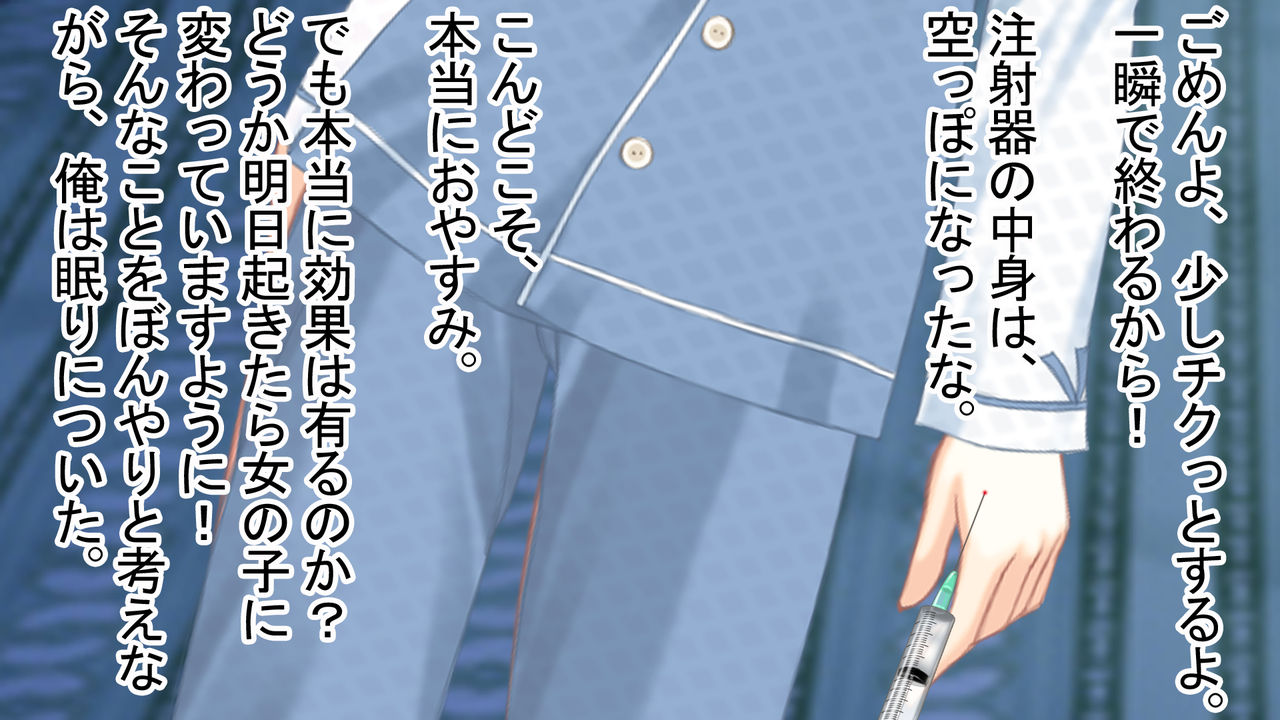 Seitenkan Shichau Ochuusha - Maigo no Otokonoko wo Onnanoko ni Tsukuri Kaete Mita - page 10 full