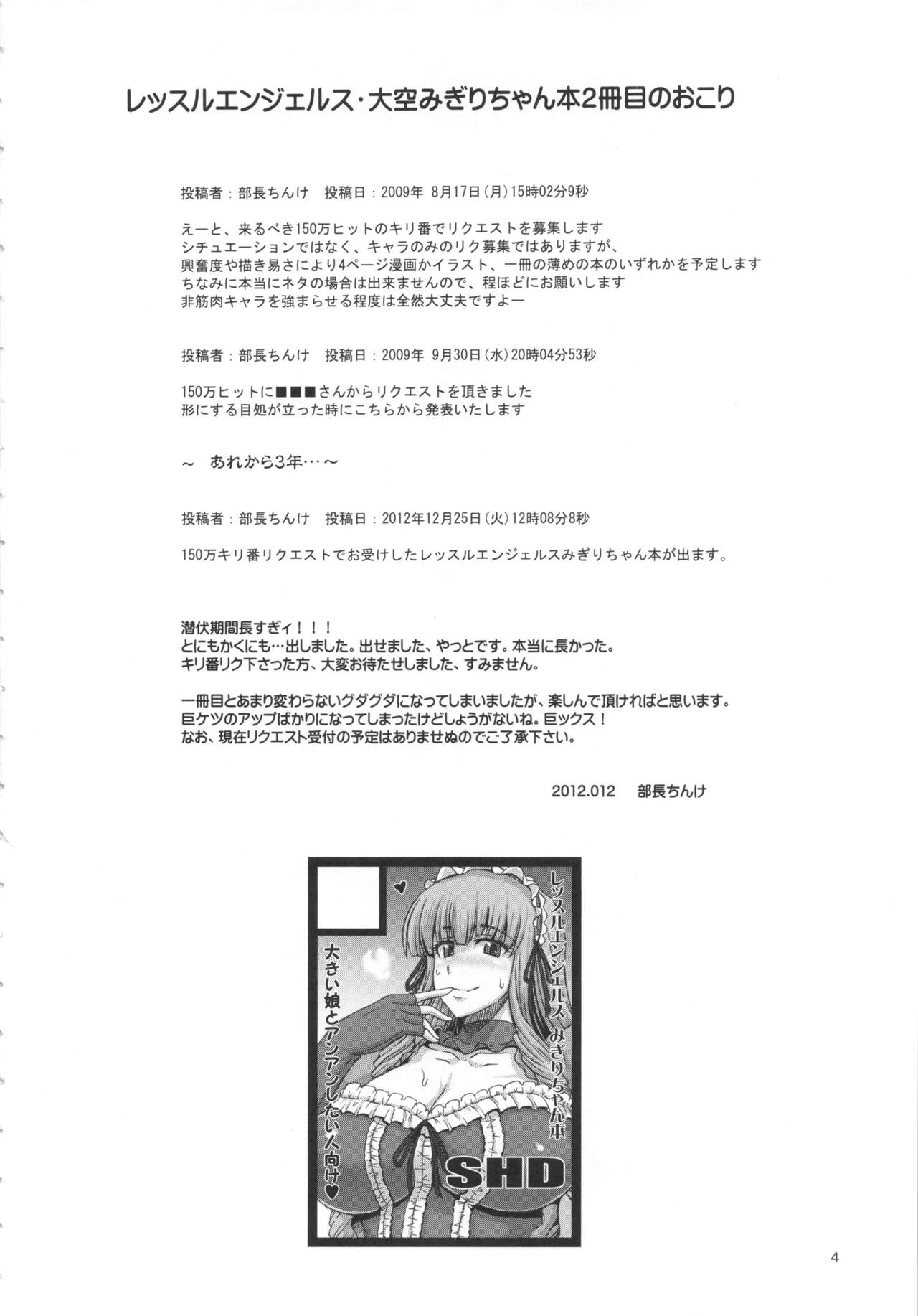 Haijo Wrestle Tsuushin -THE 3RD PLANET- | 배제레슬통신 -THE 3RD PLANET- page 3 full