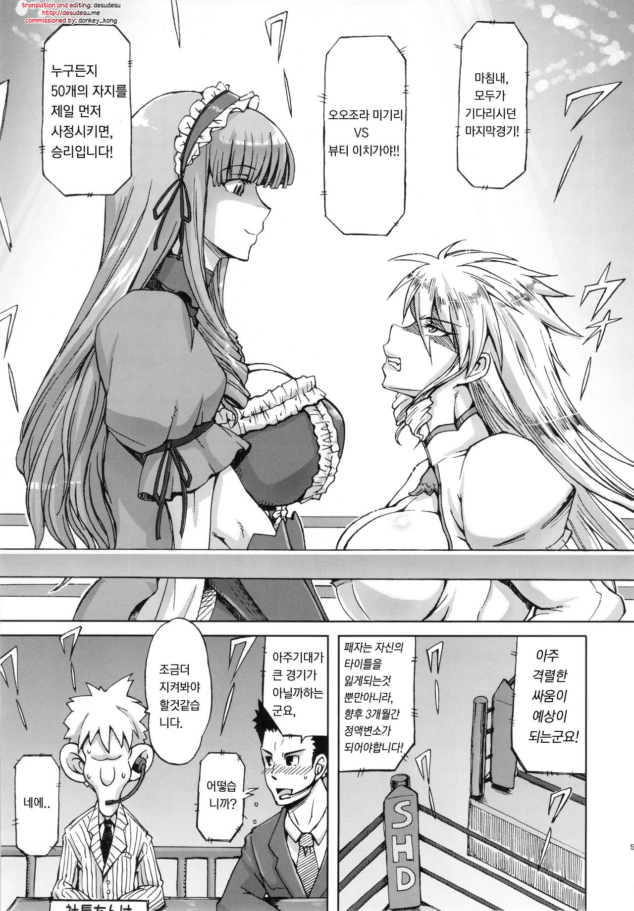 Haijo Wrestle Tsuushin -THE 3RD PLANET- | 배제레슬통신 -THE 3RD PLANET- page 4 full