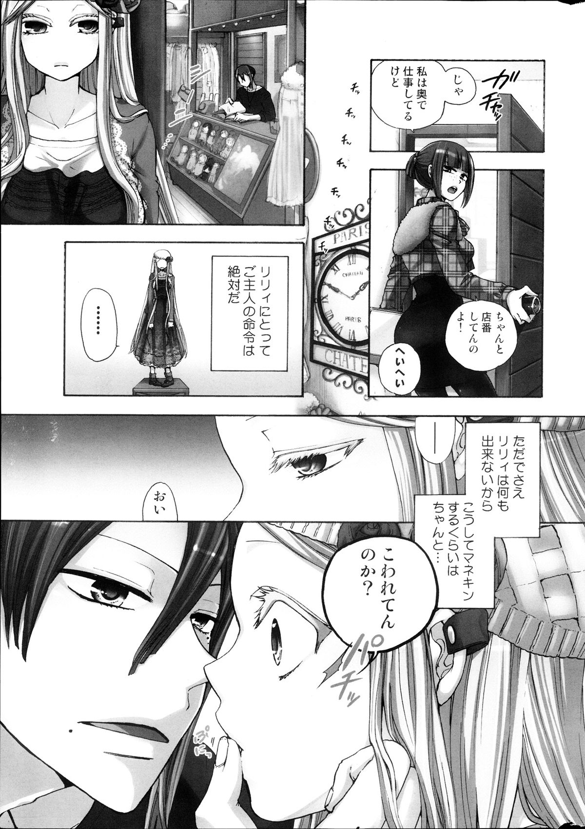 COMIC MILK PUDDING 2013-09 page 5 full