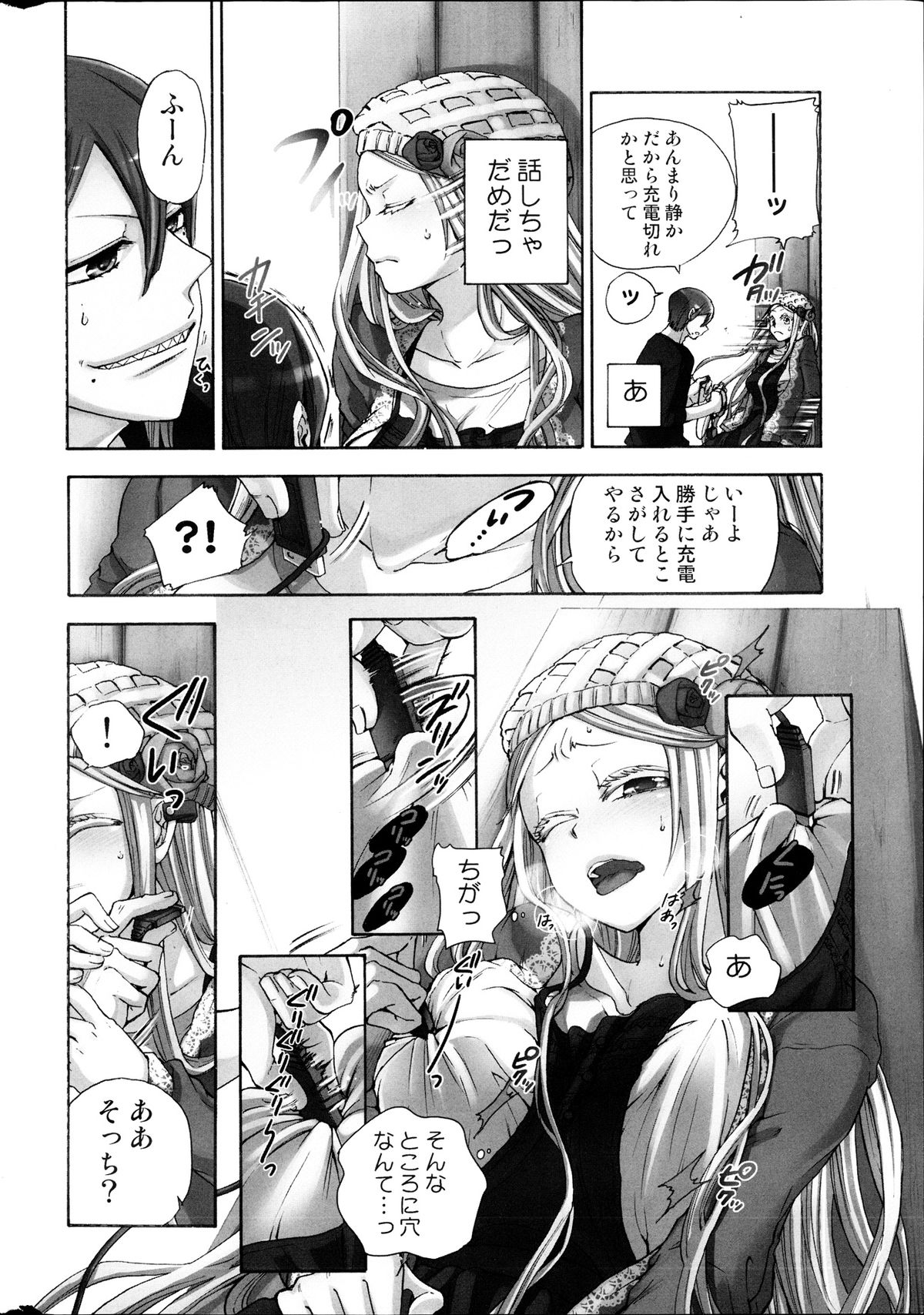COMIC MILK PUDDING 2013-09 page 6 full