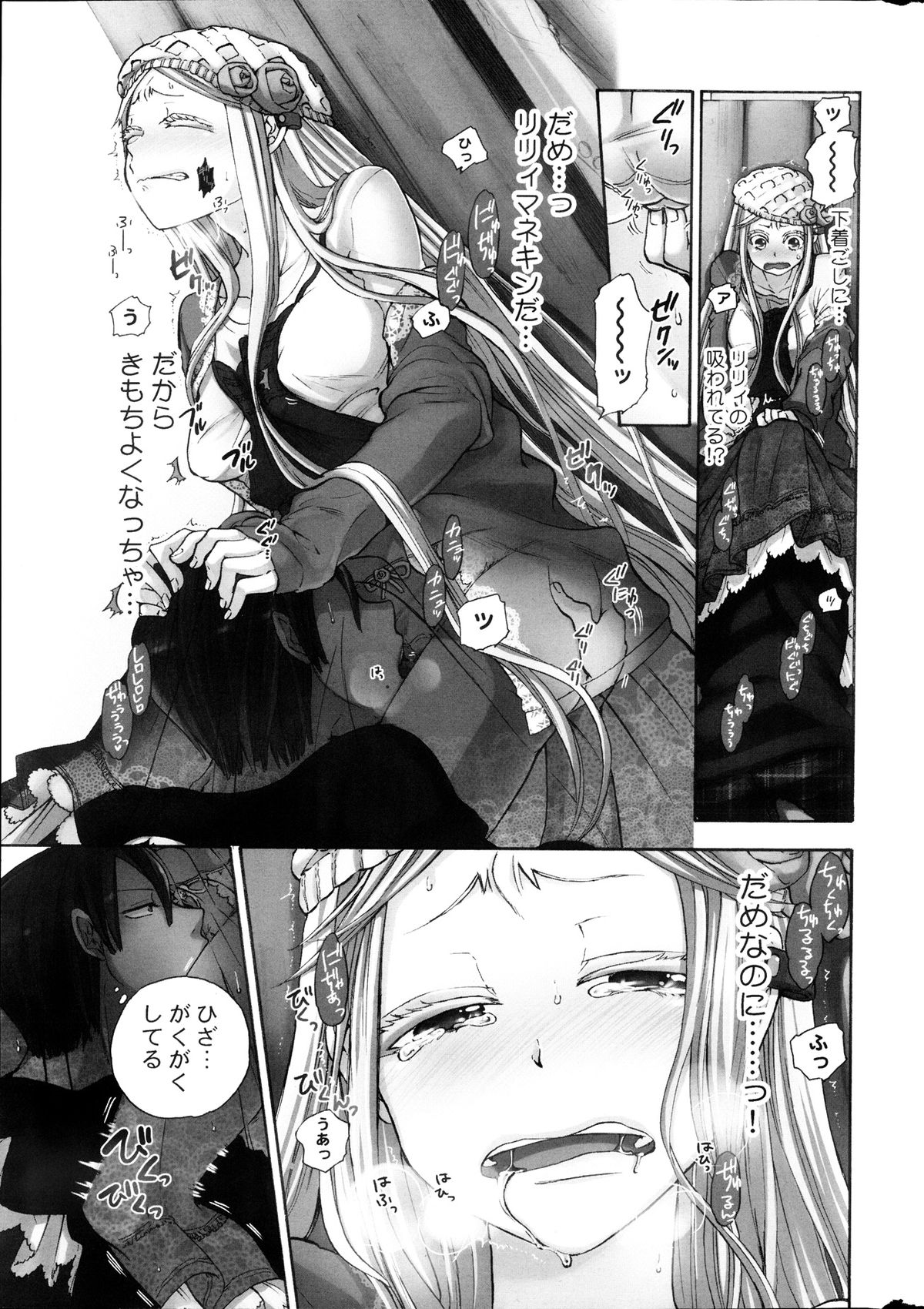COMIC MILK PUDDING 2013-09 page 9 full
