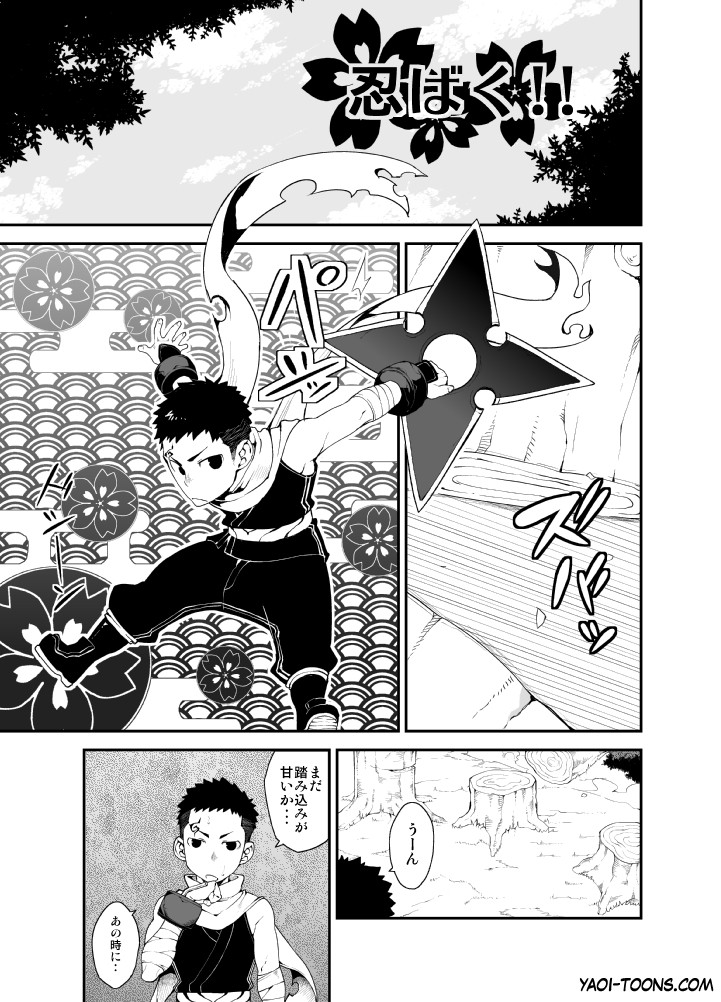 Ninbaku!! page 3 full