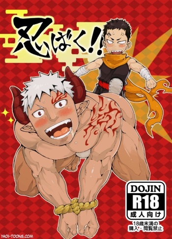 Ninbaku!! cover