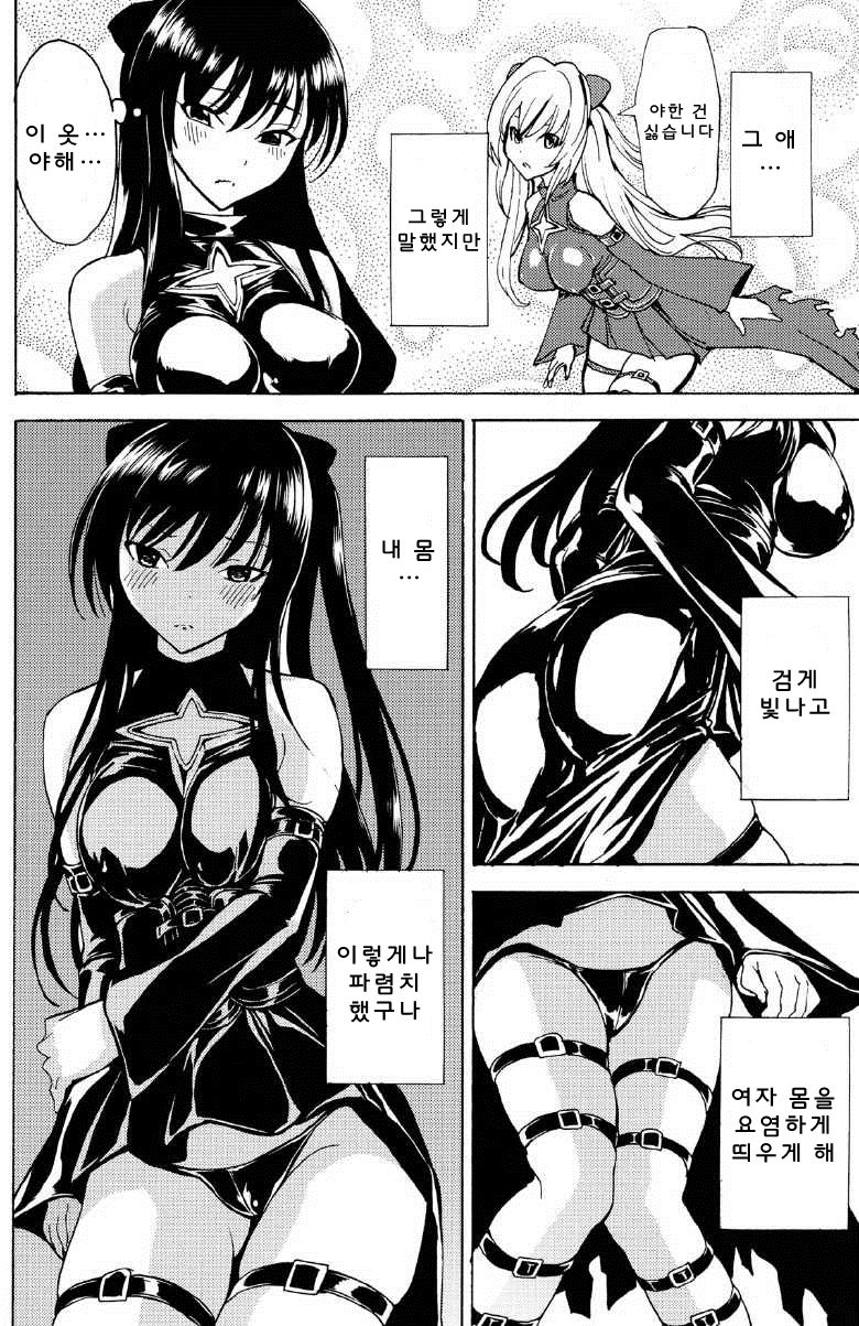 Harenchi page 8 full