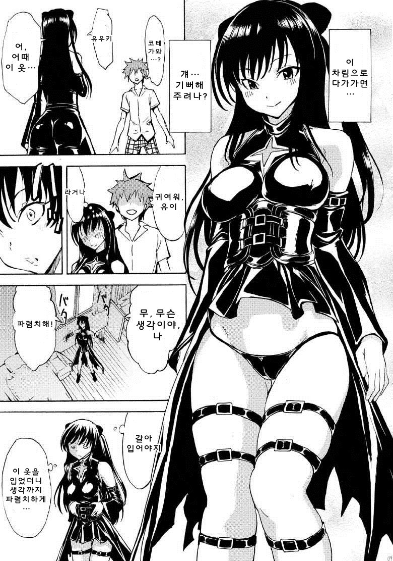 Harenchi page 9 full