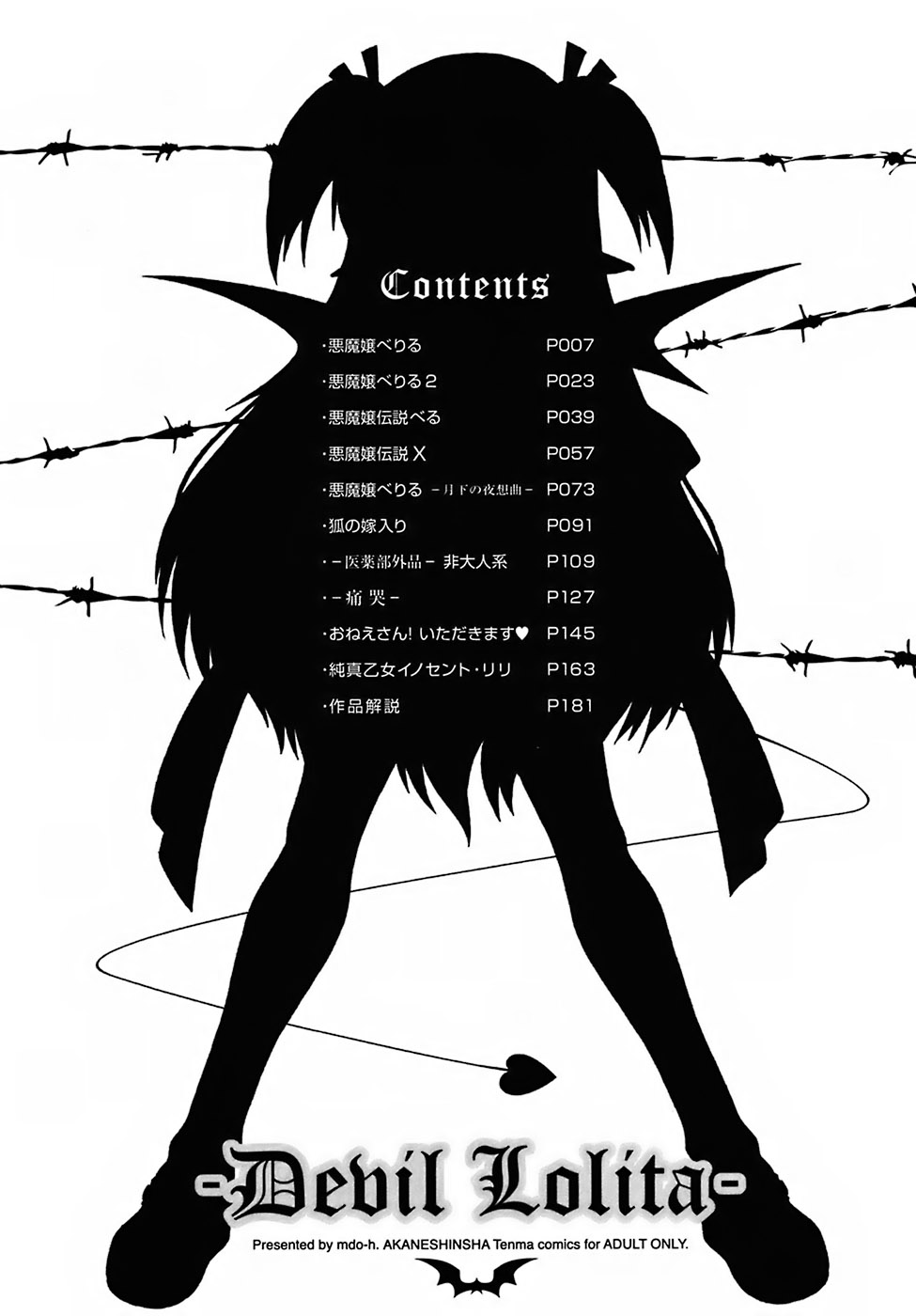 Deviloli -Devil Lolita- Ch. 1-4 page 5 full
