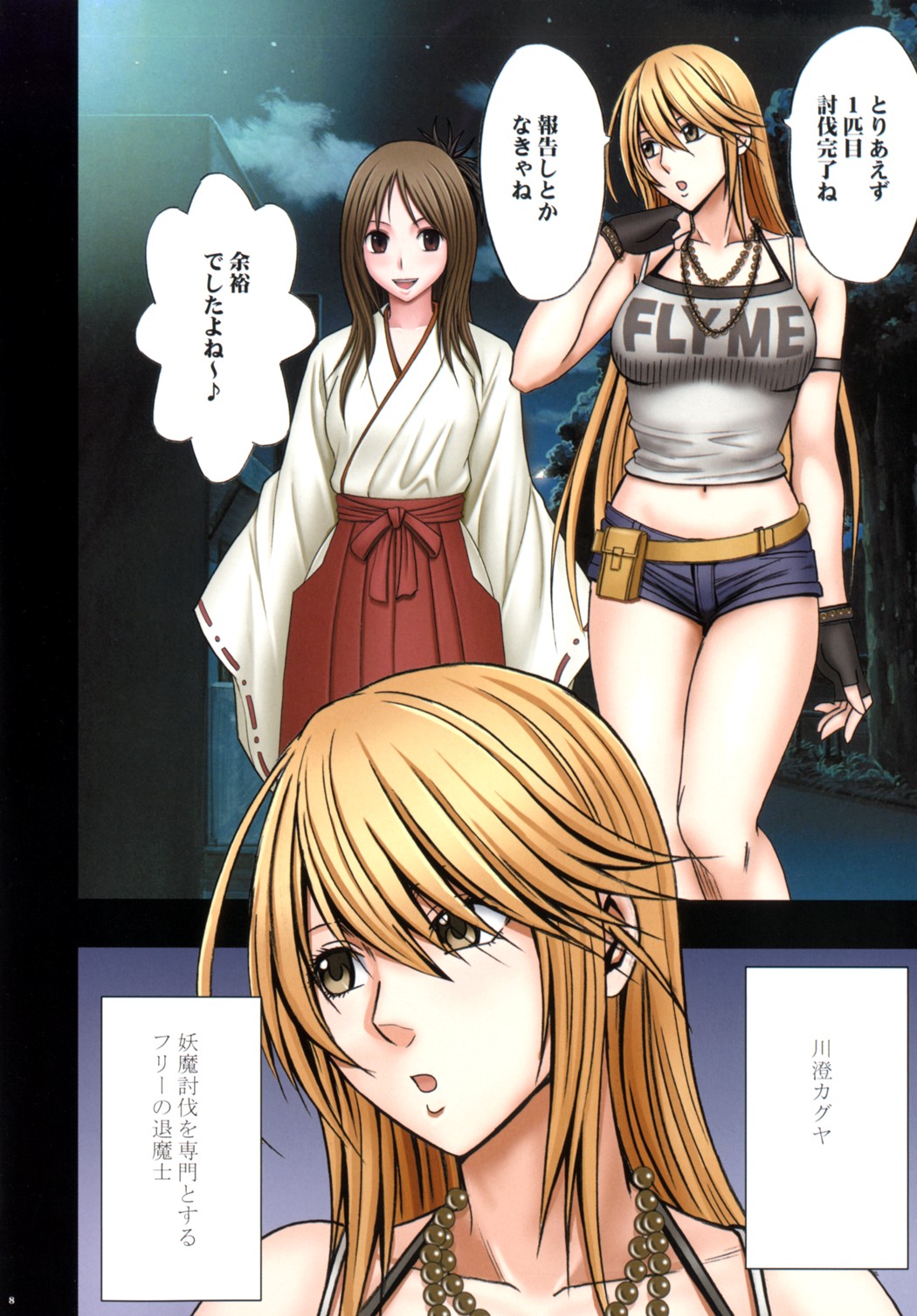 Taimashi Kaguya 1 page 9 full