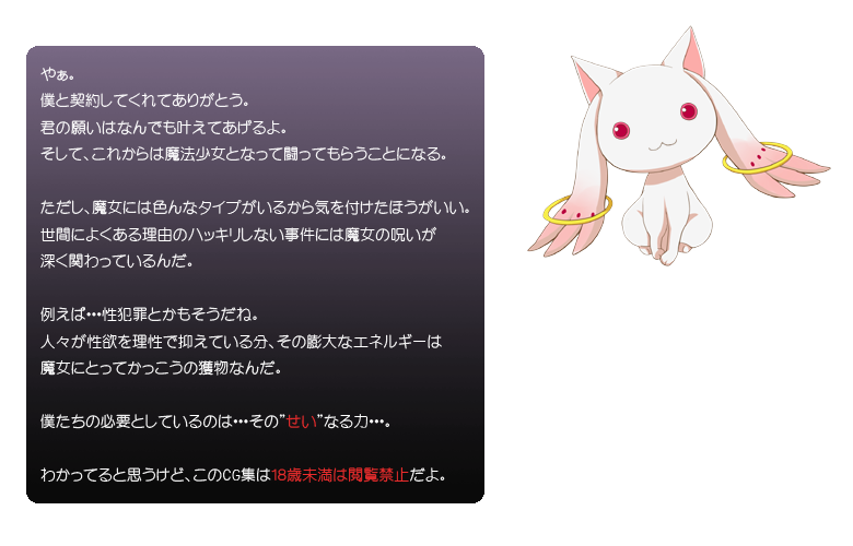 Madosawa page 4 full