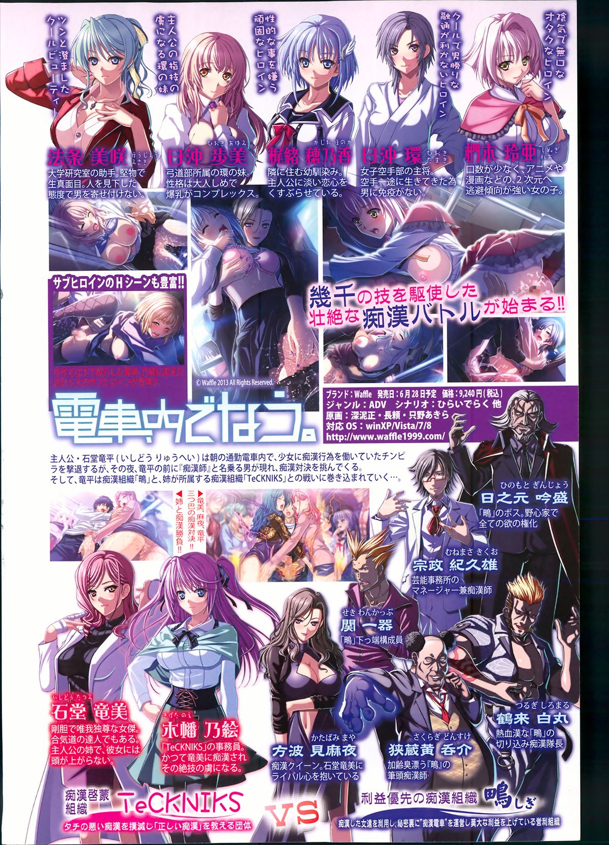 COMIC Shingeki 2013-08 page 10 full