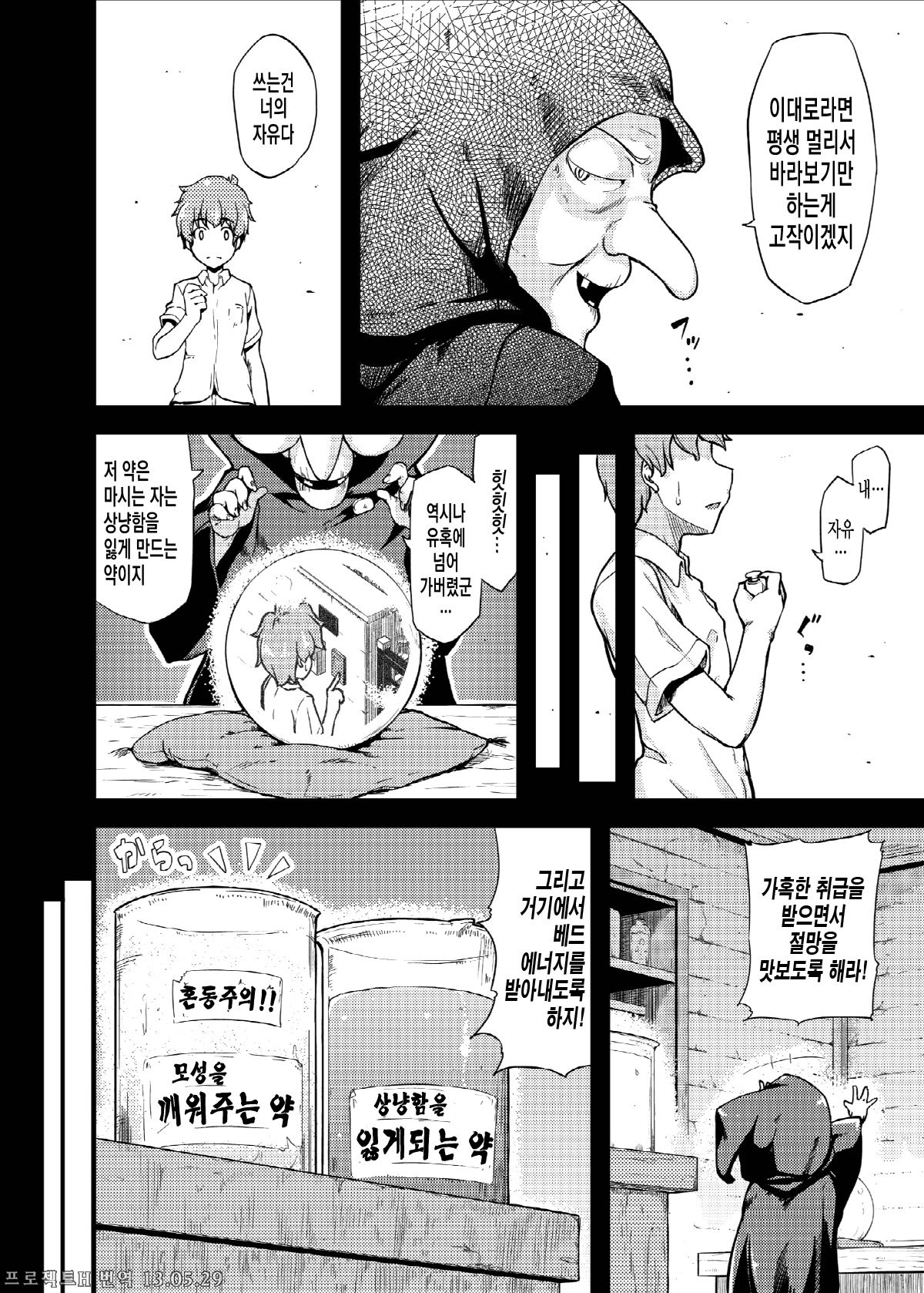 Ikuyo-san ni Amaetai!! page 9 full