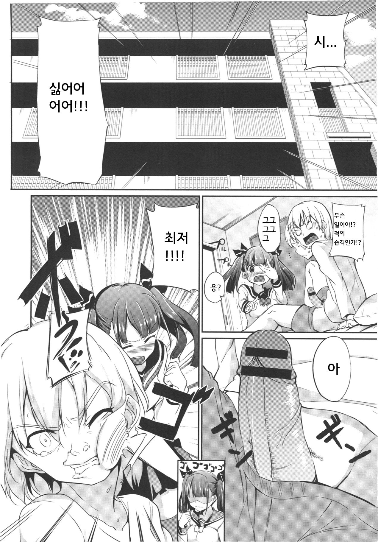 素直が一番 page 2 full