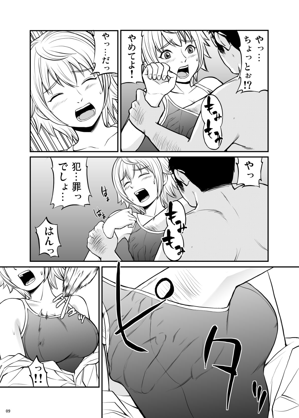 JK HUNT 2 page 8 full