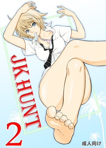 JK HUNT 2 cover