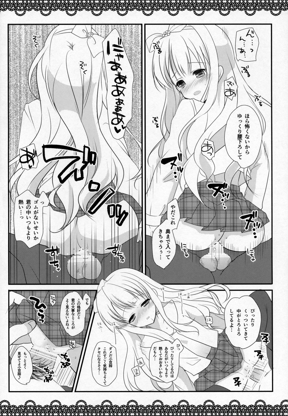 I am yours! page 7 full