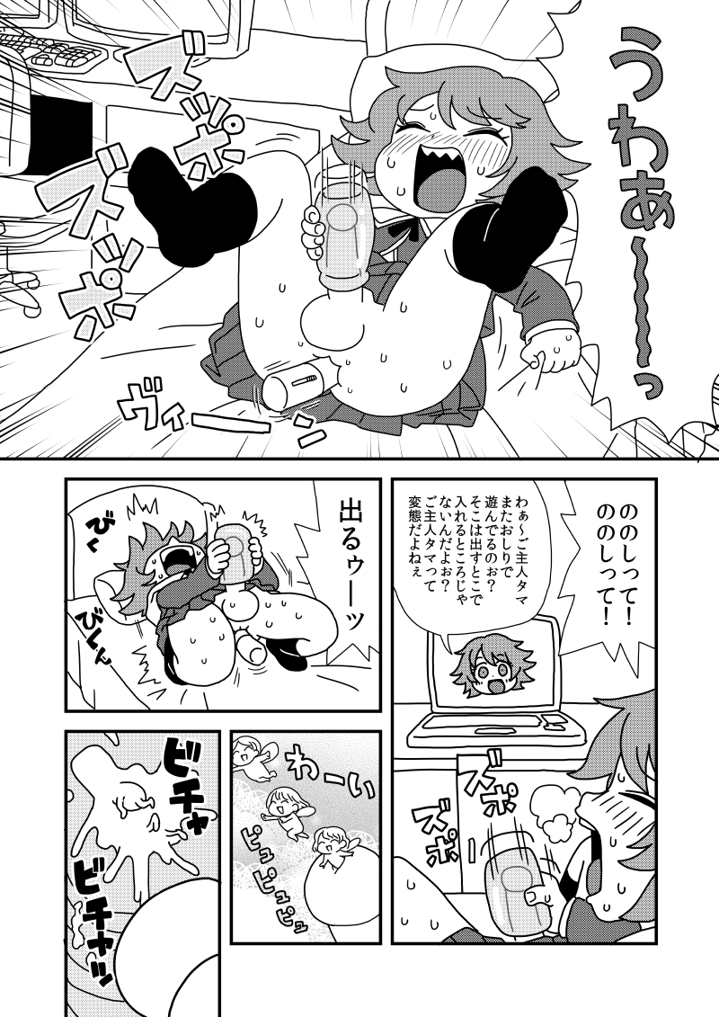 僕の言弾が下の希望に閃きアナグラム page 1 full