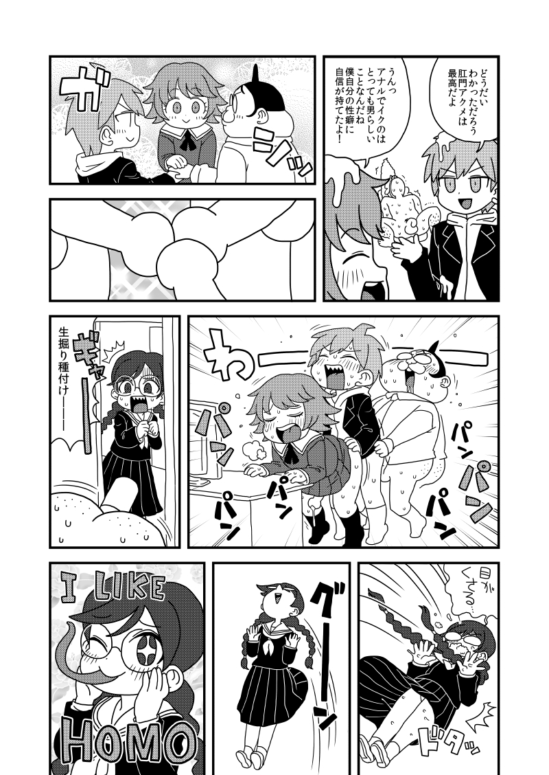 僕の言弾が下の希望に閃きアナグラム page 5 full