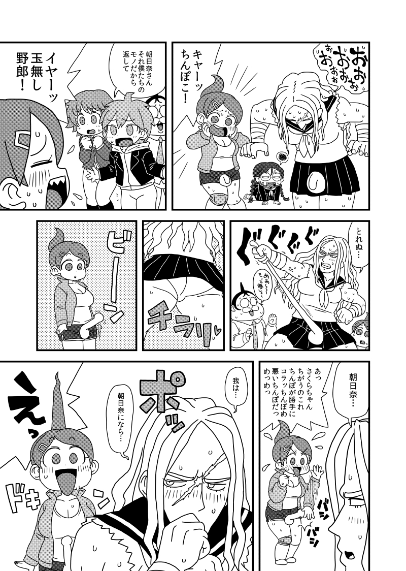 僕の言弾が下の希望に閃きアナグラム page 7 full