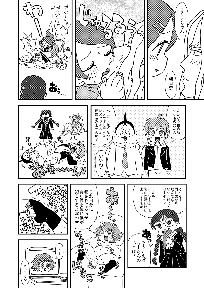 僕の言弾が下の希望に閃きアナグラム page 8 full