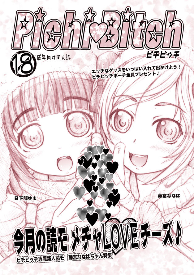 Pixiv Artist: Tokuda Shinnosuke 13/05/13 page 10 full