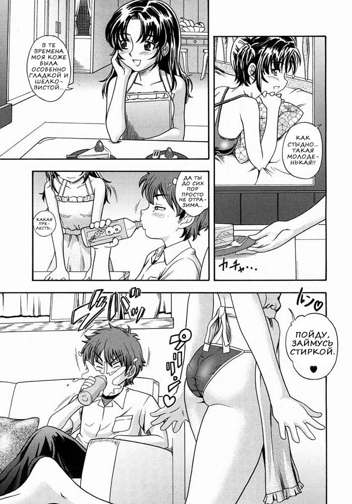 Anti-aging Mama! Ch. 1-2 page 3 full