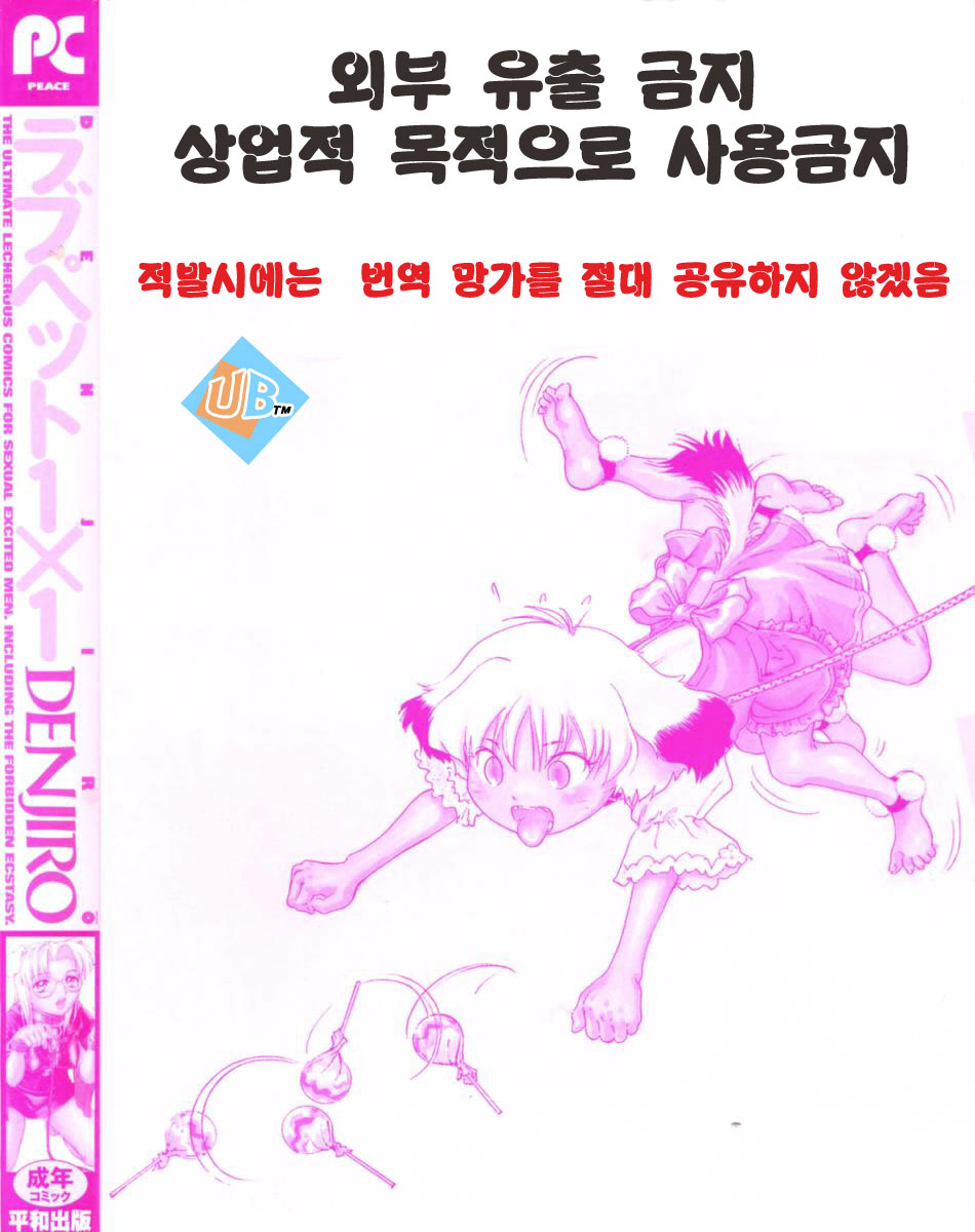 Love Pet 1x1 page 4 full