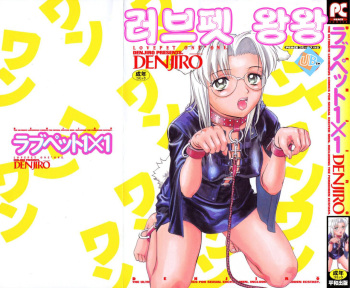 Love Pet 1x1 cover
