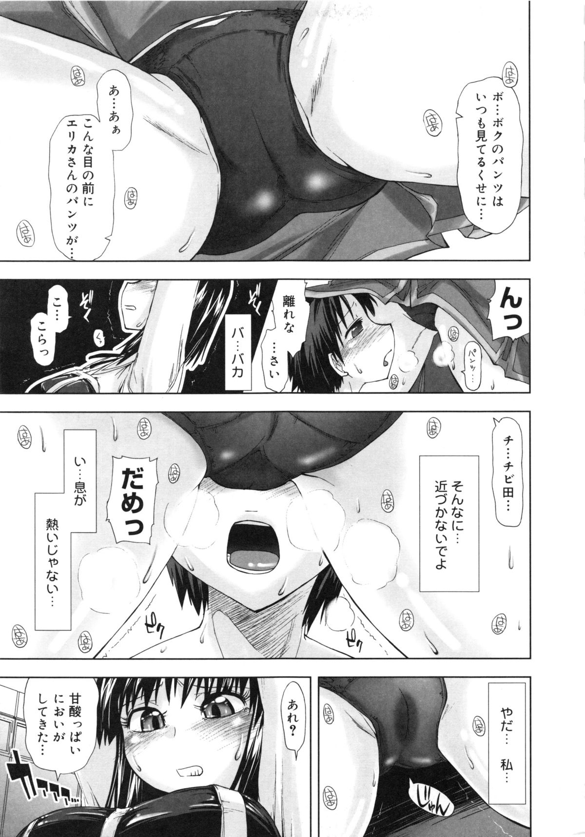 Muga Plus Tokushuu : Hardcore page 10 full