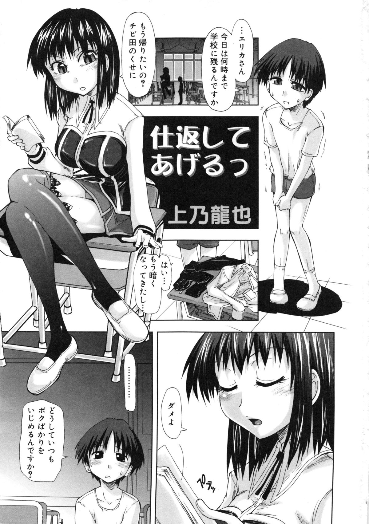 Muga Plus Tokushuu : Hardcore page 4 full