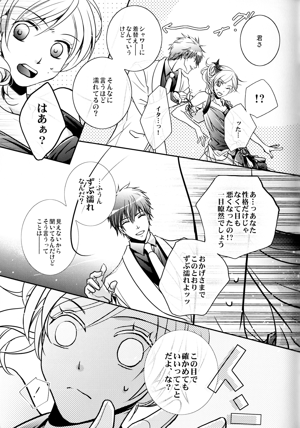 Nureta Ashiato page 10 full