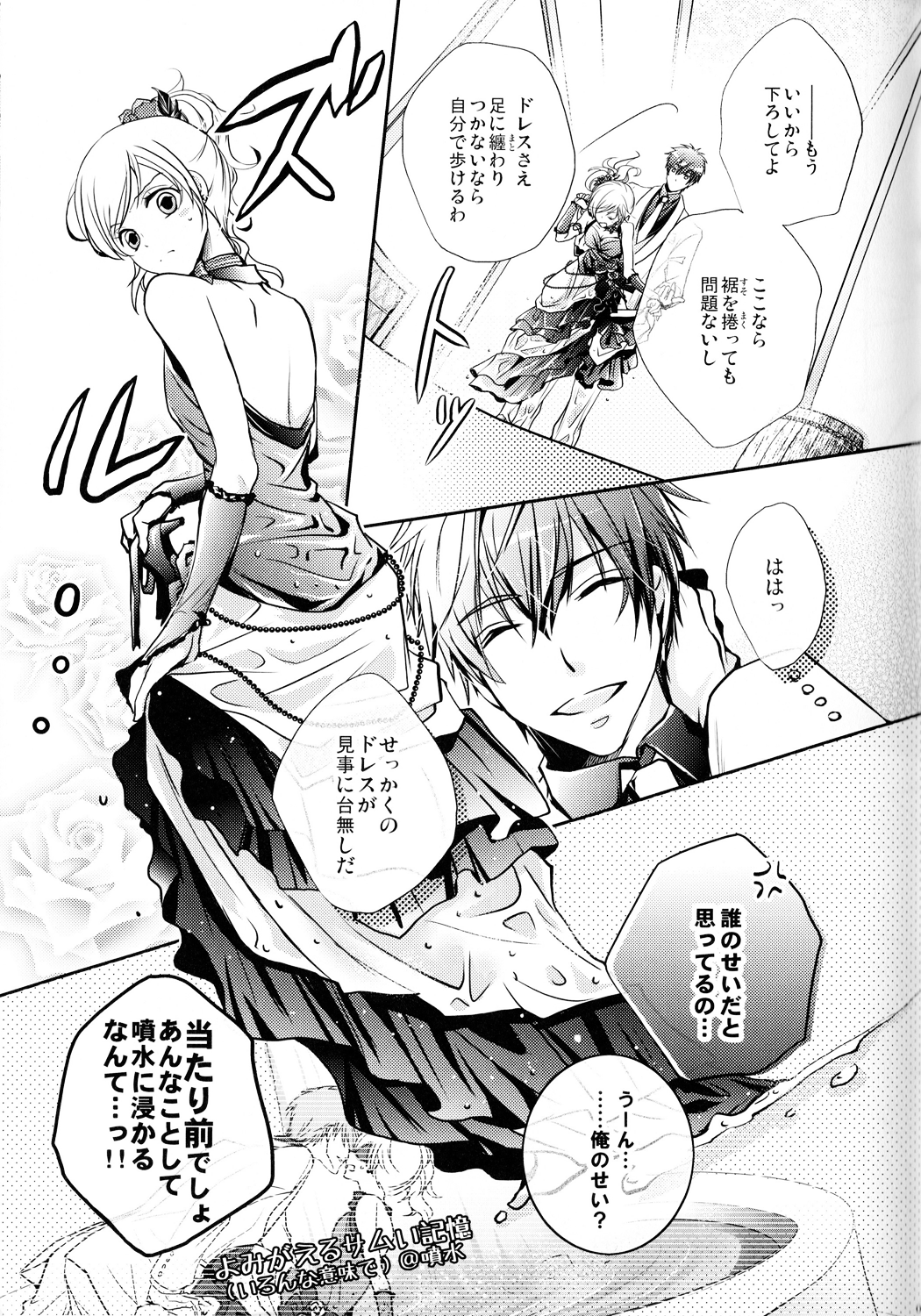 Nureta Ashiato page 6 full