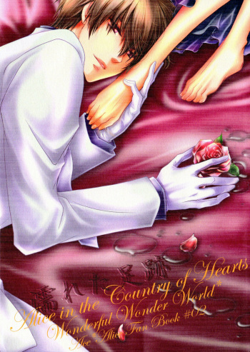 Nureta Ashiato cover