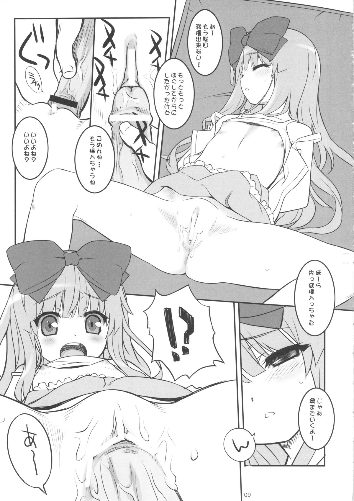 Koshian Obabasama 3 page 8 full