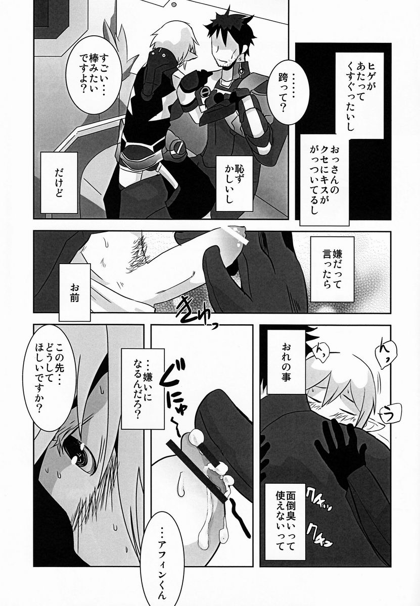 Ore no Aibou ga Homo de Ki ga Tsuitara Koibito ni Natte ita Ken ni Tsuite page 10 full