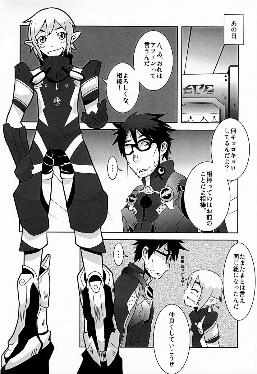 Ore no Aibou ga Homo de Ki ga Tsuitara Koibito ni Natte ita Ken ni Tsuite page 5 full