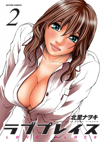 Love Place 2 cover